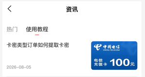 帮助教程