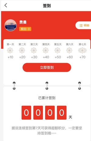 签到
