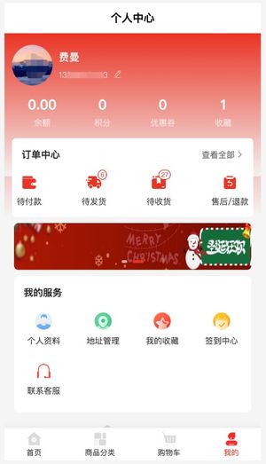 个人资料入口